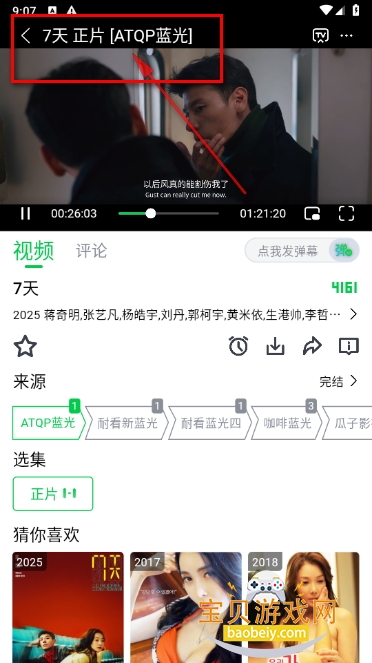 畅看视频2026最新去广告版下载 畅看视频2026最新去广告版下载