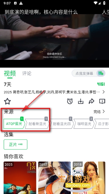畅看视频2026最新去广告版下载 畅看视频2026最新去广告版下载