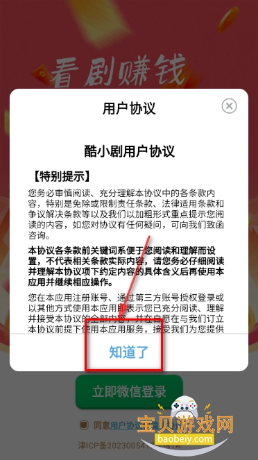 酷小剧app免费下载 酷小剧app免费下载