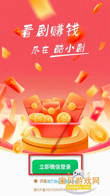 酷小剧app免费下载 酷小剧app免费下载