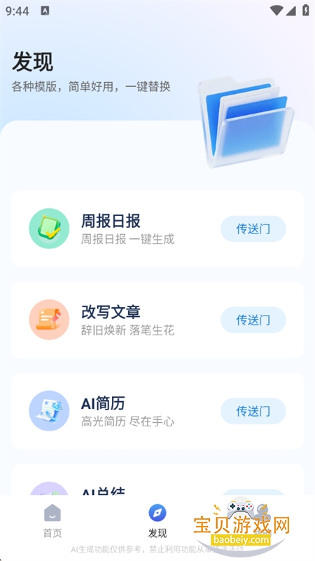 星梦AI软件安卓手机版 星梦AI软件安卓手机版