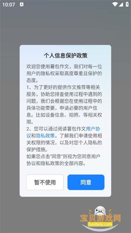 薯包作文app安卓手机版 薯包作文app安卓手机版