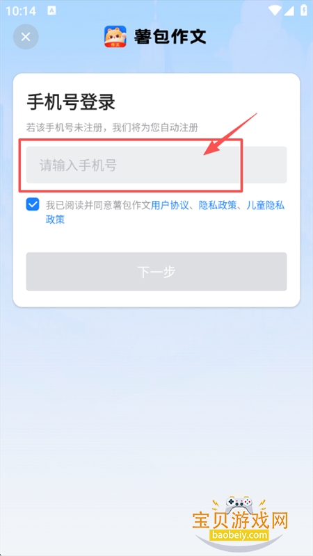 薯包作文app安卓手机版 薯包作文app安卓手机版