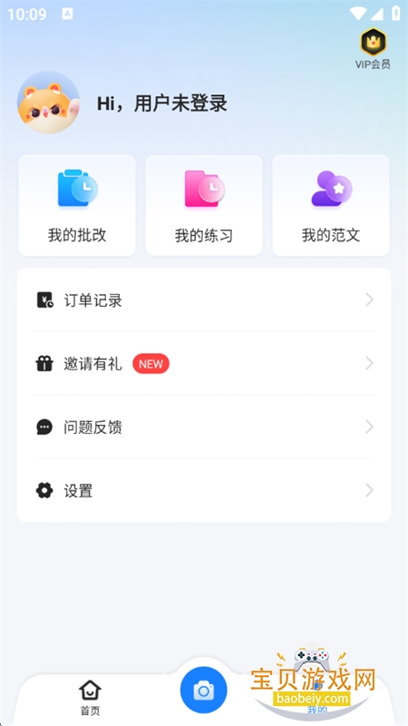 薯包作文app安卓手机版 薯包作文app安卓手机版