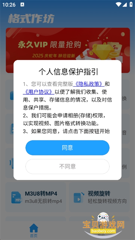 格式作坊app安卓最新版本 格式作坊app安卓最新版本