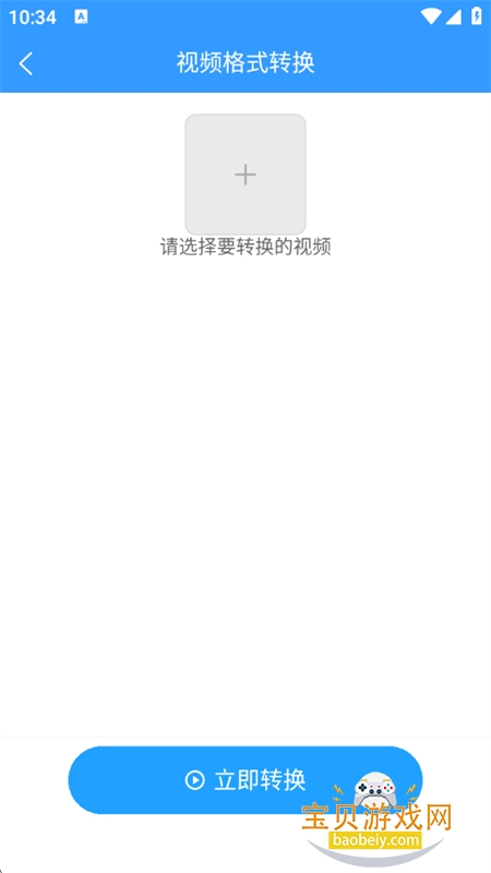 格式作坊app安卓最新版本 格式作坊app安卓最新版本