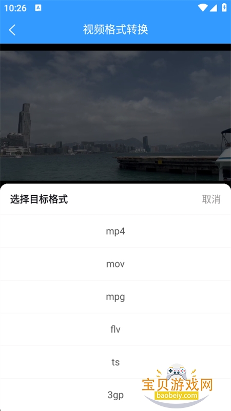 格式作坊app安卓最新版本 格式作坊app安卓最新版本