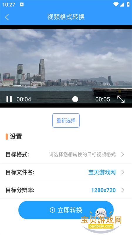 格式作坊app安卓最新版本 格式作坊app安卓最新版本