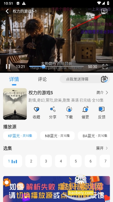 椰子影视电视盒子安装包 椰子影视电视盒子安装包