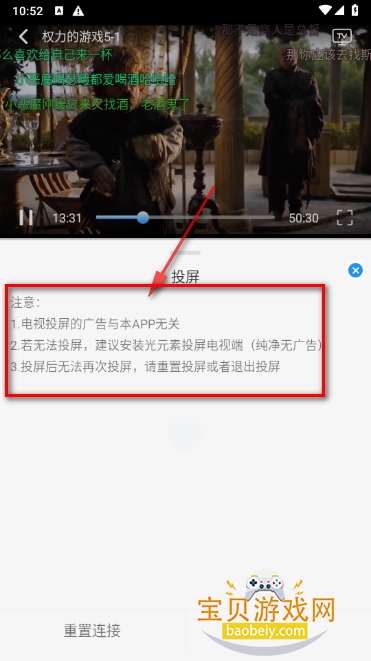 椰子影视电视盒子安装包 椰子影视电视盒子安装包