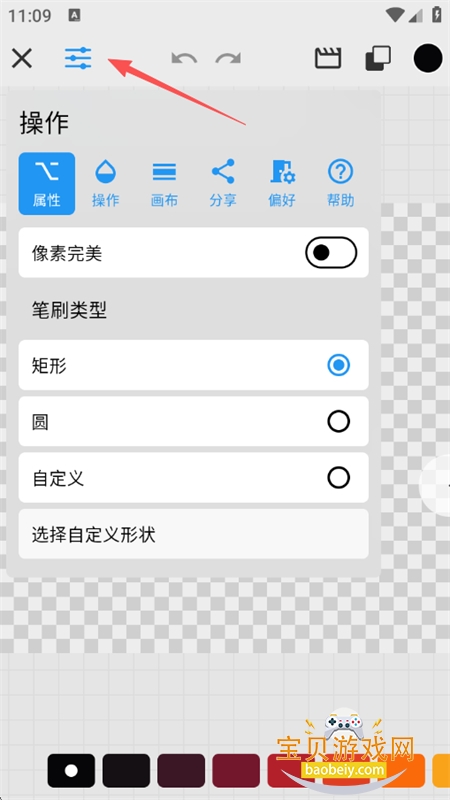 画像素app安卓最新版2026 画像素app安卓最新版2026