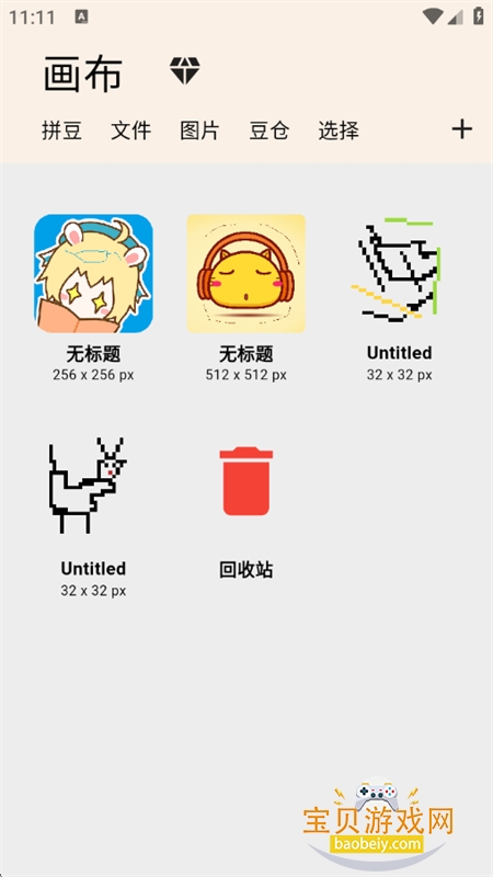 画像素app安卓最新版2026 画像素app安卓最新版2026