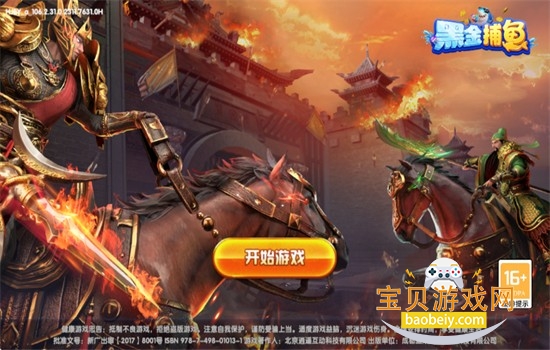 黑金捕鱼高爆版游戏新版本下载手机版 黑金捕鱼高爆版游戏新版本下载手机版