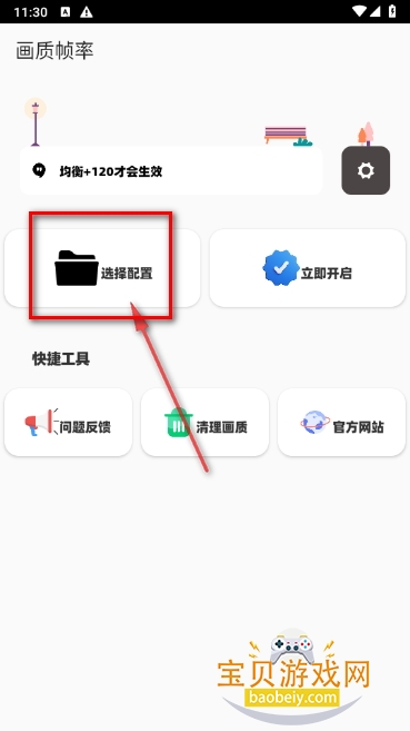 鱼小蔓改平板超广角画质助手 鱼小蔓改平板超广角画质助手