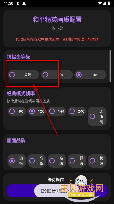 鱼小蔓改平板超广角画质助手 鱼小蔓改平板超广角画质助手
