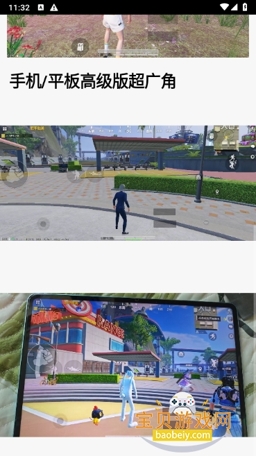 鱼小蔓改平板超广角画质助手 鱼小蔓改平板超广角画质助手