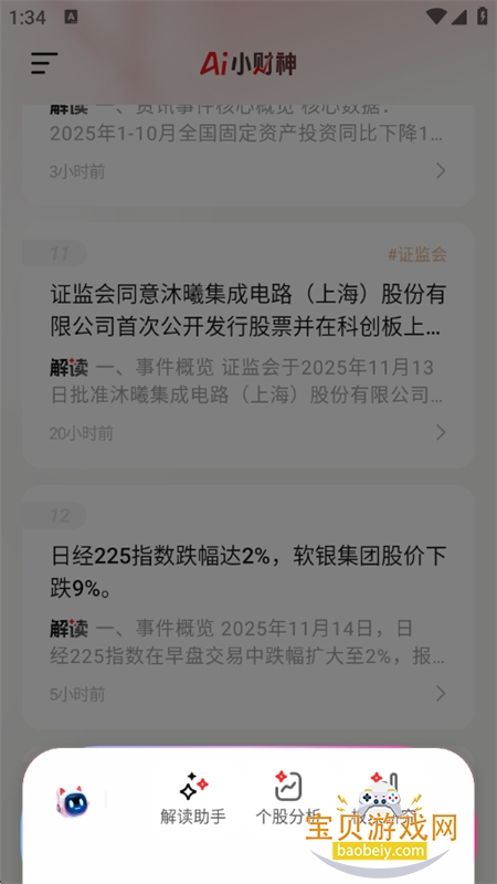 AIС����app��׿�ֻ���
