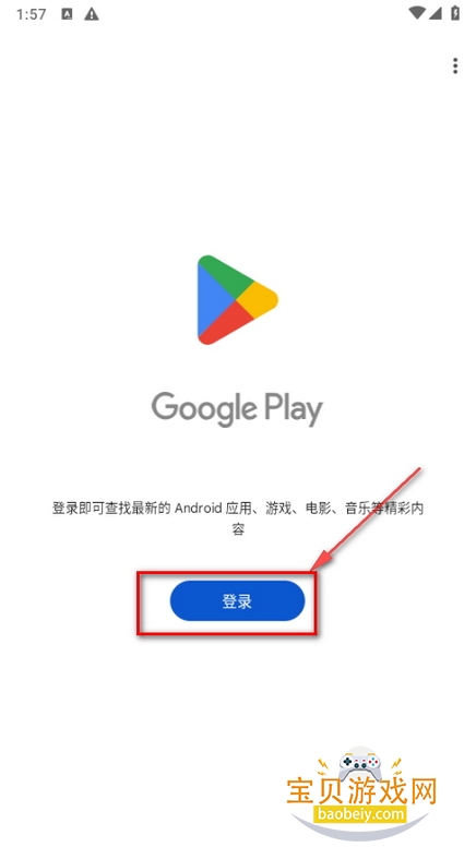 红果短剧app谷歌最新版 红果短剧app谷歌最新版