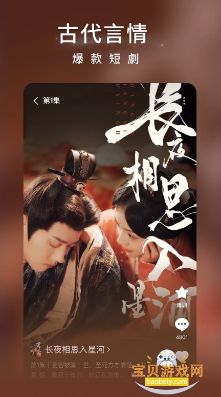 红果短剧app谷歌最新版 红果短剧app谷歌最新版