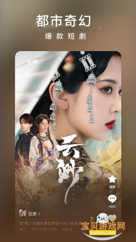 红果短剧app谷歌最新版 红果短剧app谷歌最新版