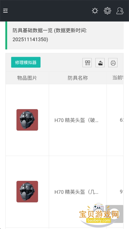 三角洲行动一图流app官方最新版本 三角洲行动一图流app官方最新版本