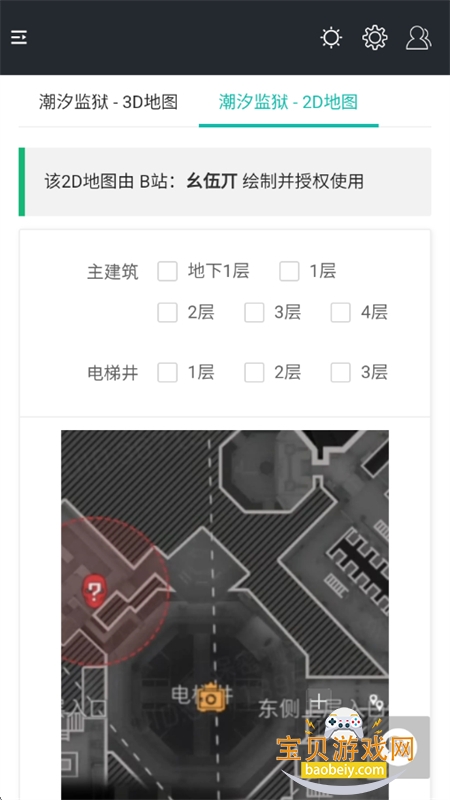 三角洲行动一图流app官方最新版本 三角洲行动一图流app官方最新版本