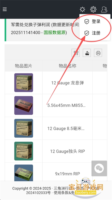 三角洲行动一图流app官方最新版本 三角洲行动一图流app官方最新版本