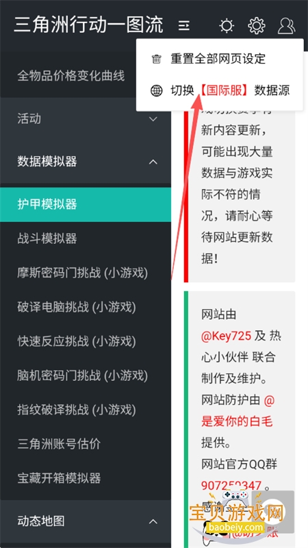 三角洲行动一图流app官方最新版本 三角洲行动一图流app官方最新版本