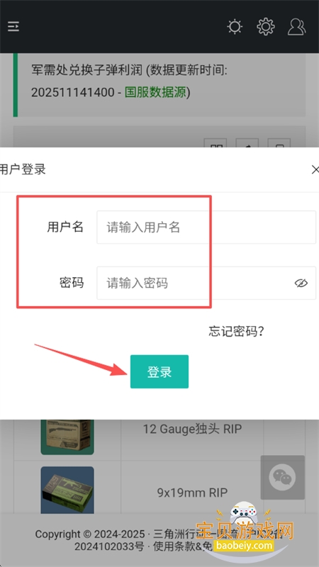 三角洲行动一图流app官方最新版本 三角洲行动一图流app官方最新版本
