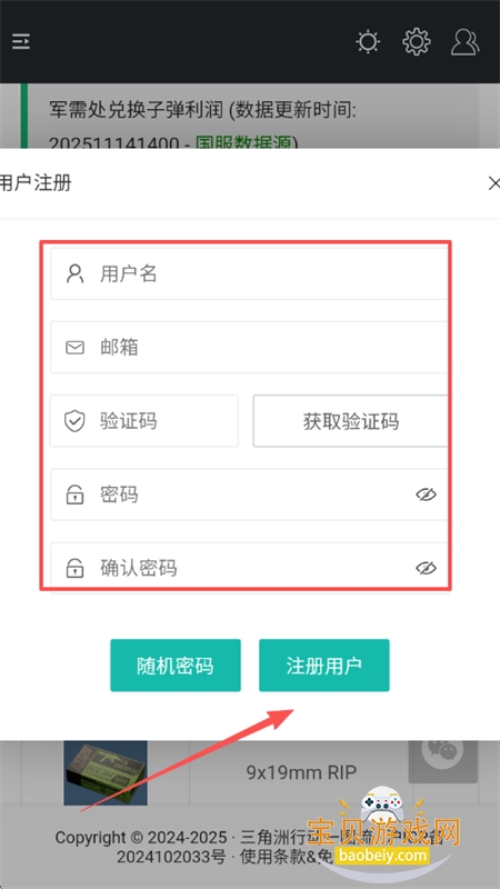 三角洲行动一图流app官方最新版本 三角洲行动一图流app官方最新版本