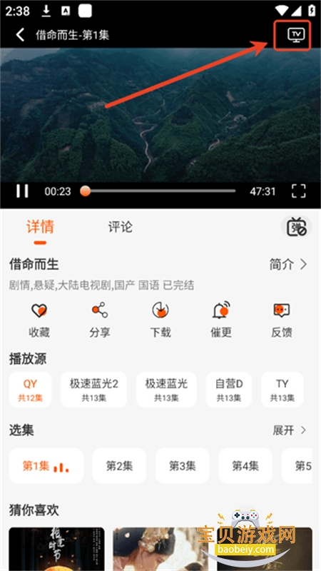 小红.影视免费版下载安卓手机版 小红.影视免费版下载安卓手机版