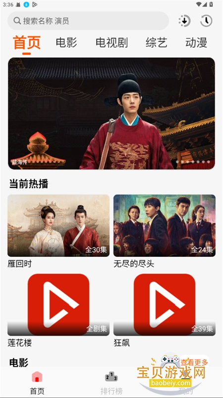 小红.影视免费版下载安卓手机版 小红.影视免费版下载安卓手机版