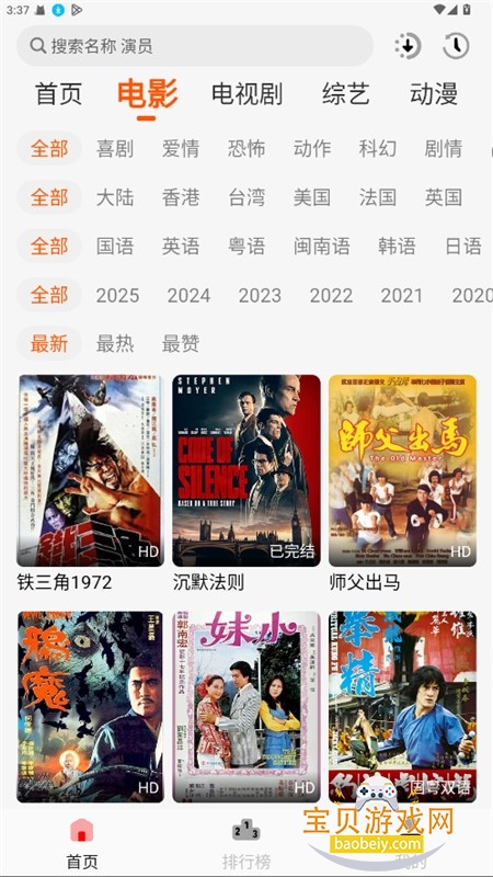 小红.影视免费版下载安卓手机版 小红.影视免费版下载安卓手机版