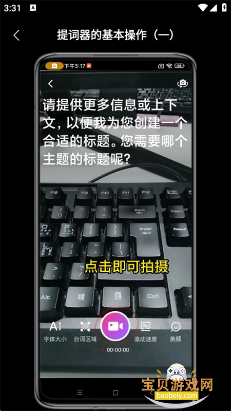 逆象提词app安卓最新版本 逆象提词app安卓最新版本