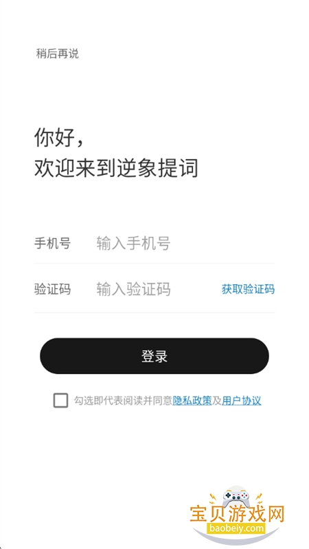 逆象提词app安卓最新版本 逆象提词app安卓最新版本