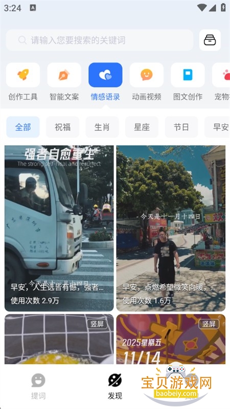 逆象提词app安卓最新版本 逆象提词app安卓最新版本