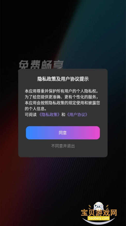 免费刷短剧app手机最新版 免费刷短剧app手机最新版