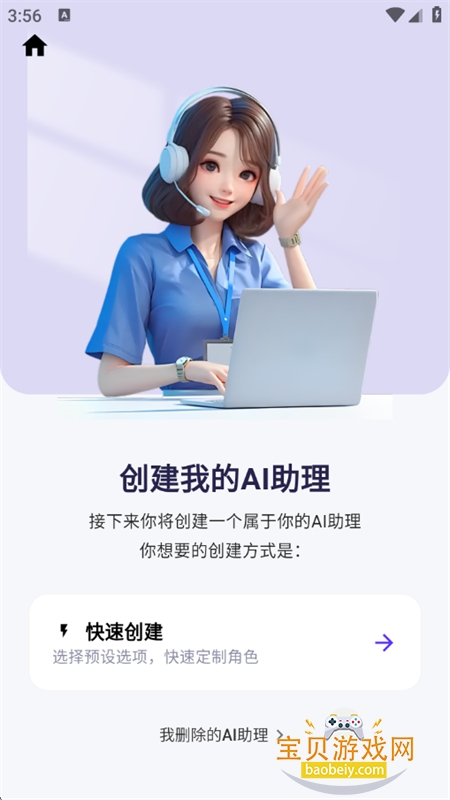 聚齐AI软件安卓最新版2026 聚齐AI软件安卓最新版2026