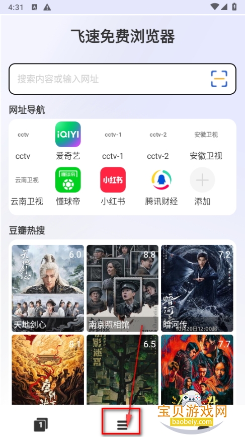 飞速免费浏览器手机最新版 飞速免费浏览器手机最新版