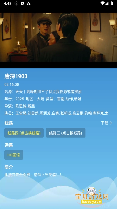 全网影视app会员免费软件 全网影视app会员免费软件