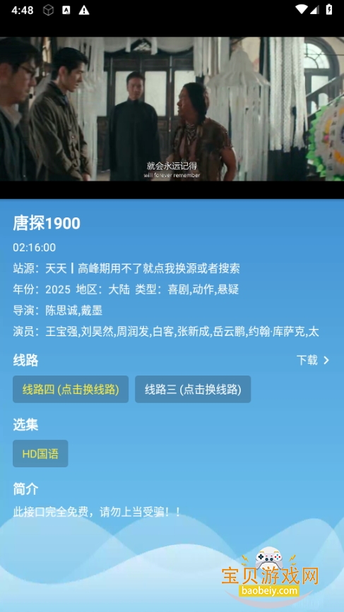 全网影视app会员免费软件 全网影视app会员免费软件