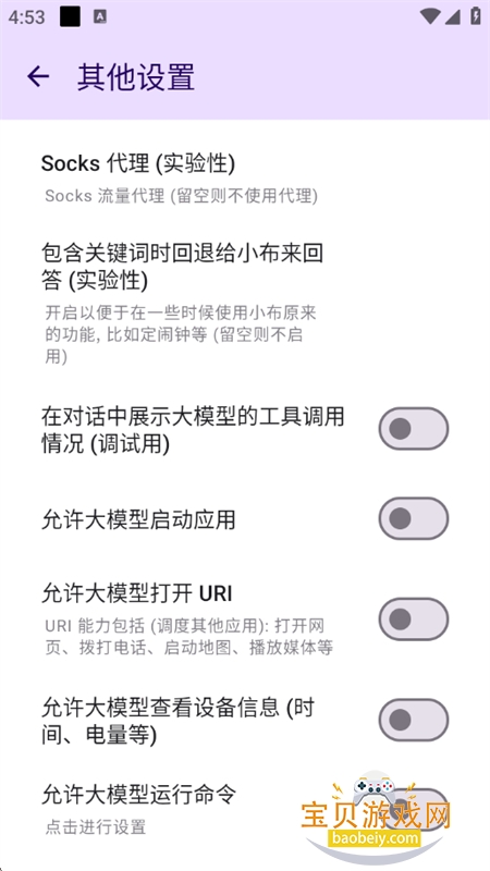 小布换源app官方最新版本 小布换源app官方最新版本