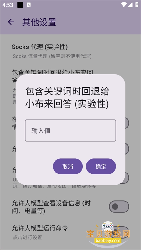 小布换源app官方最新版本 小布换源app官方最新版本