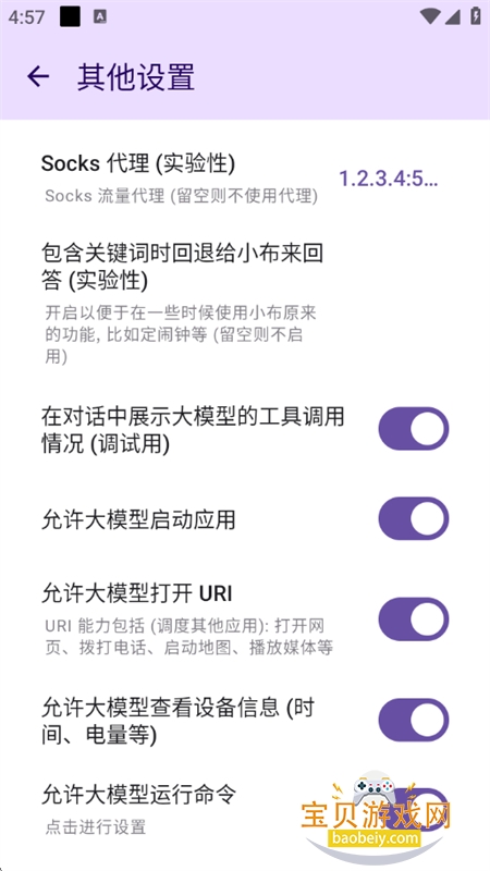 小布换源app官方最新版本 小布换源app官方最新版本