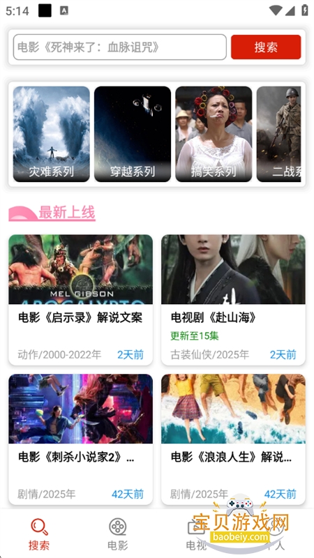 佳音文案解说软件下载免费手机版 佳音文案解说软件下载免费手机版