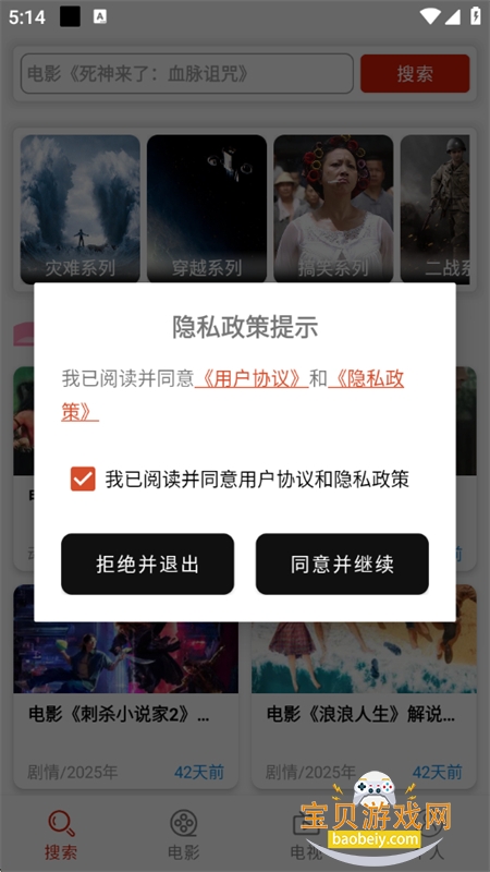 佳音文案解说软件下载免费手机版 佳音文案解说软件下载免费手机版