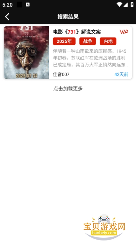 佳音文案解说软件下载免费手机版 佳音文案解说软件下载免费手机版