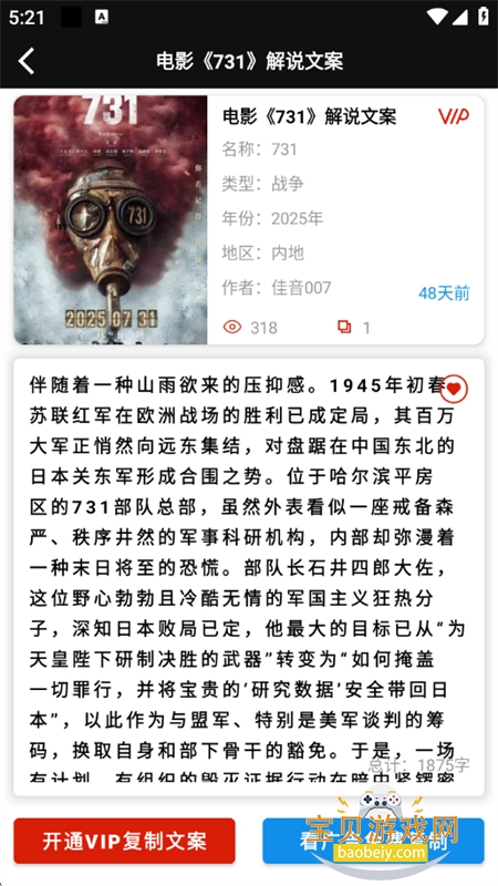 佳音文案解说软件下载免费手机版 佳音文案解说软件下载免费手机版