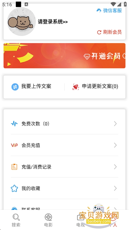 佳音文案解说软件下载免费手机版 佳音文案解说软件下载免费手机版