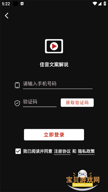 佳音文案解说软件下载免费手机版 佳音文案解说软件下载免费手机版
